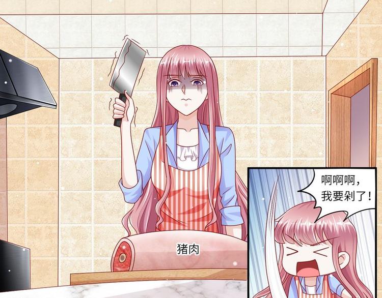 第二部 6.谢谢老公-第52话