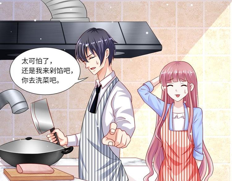 第二部 6.谢谢老公-第52话