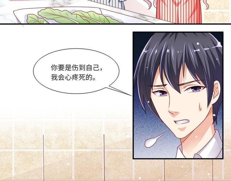 第二部 6.谢谢老公-第52话