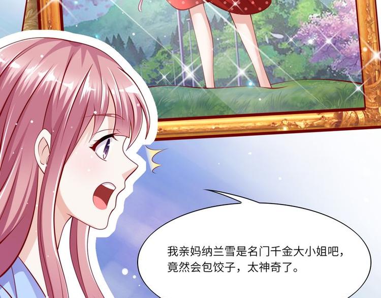 第二部 6.谢谢老公-第52话