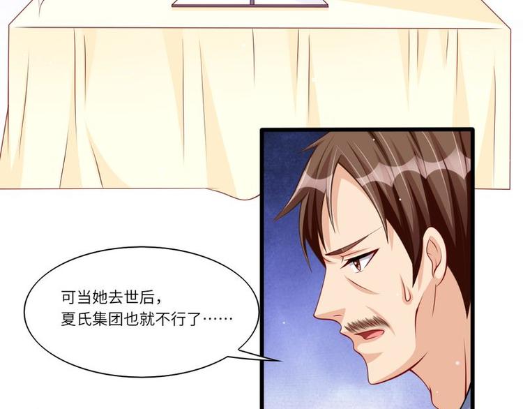 第二部 6.谢谢老公-第52话