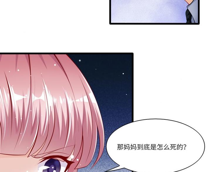 第二部 6.谢谢老公-第52话