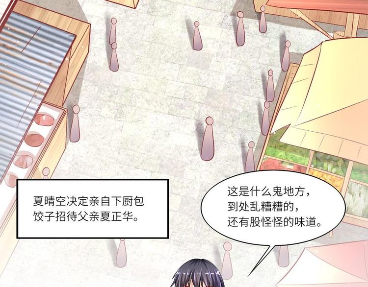 第二部 6.谢谢老公-第52话