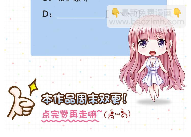 第二部 6.谢谢老公-第52话