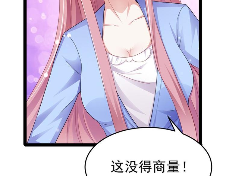 第二部 8.幕后黑手-第54话