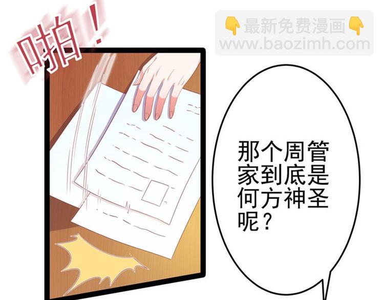 第二部 8.幕后黑手-第54话