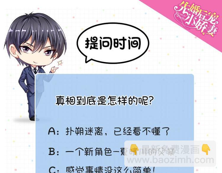 第二部 8.幕后黑手-第54话