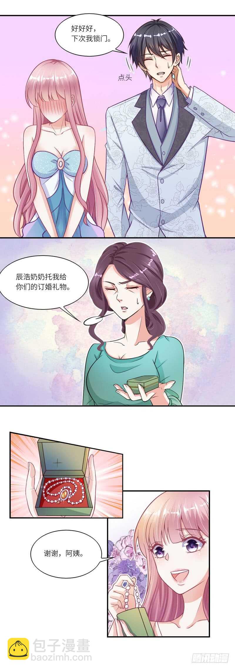 先婚後寵小嬌妻 - 第二部 10.禮物 - 3