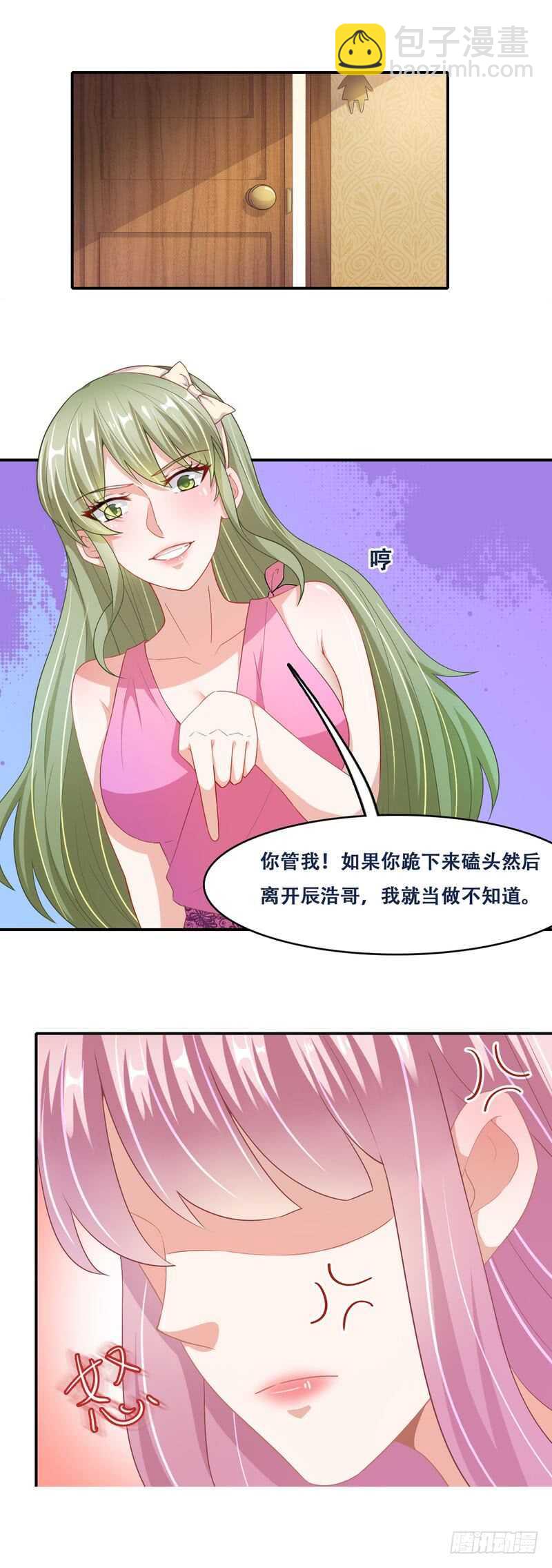 第二部 12.订婚仪式-第58话