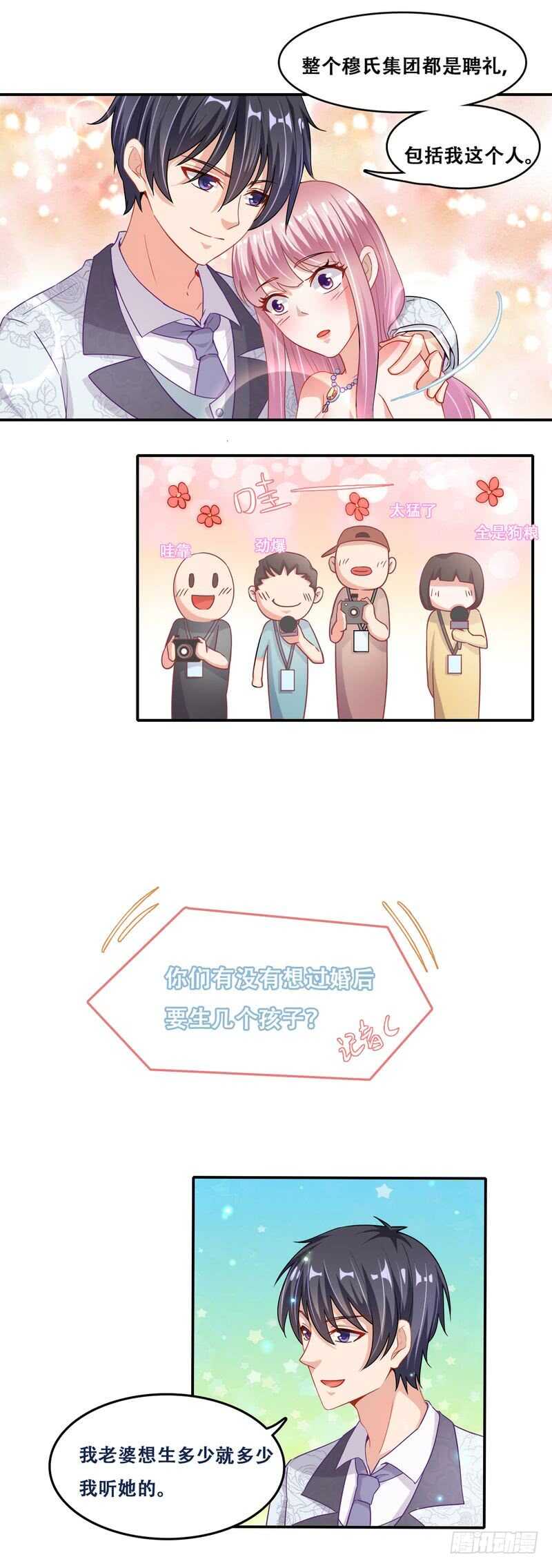 第二部 12.订婚仪式-第58话