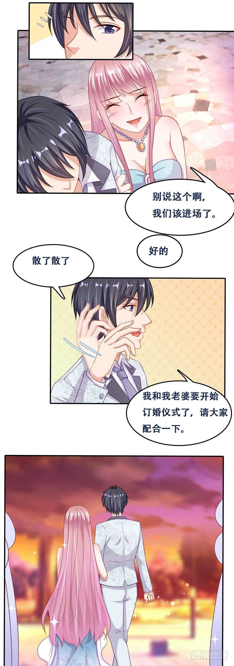 第二部 12.订婚仪式-第58话