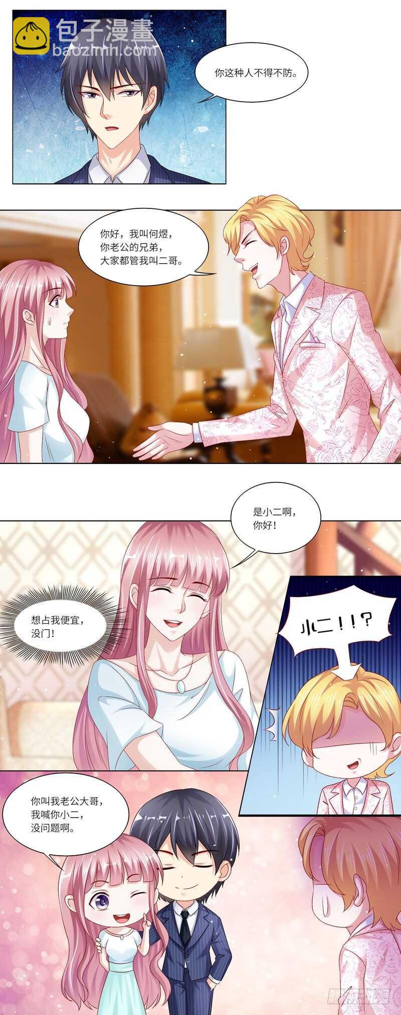 第二部 16.新人物登场-第62话