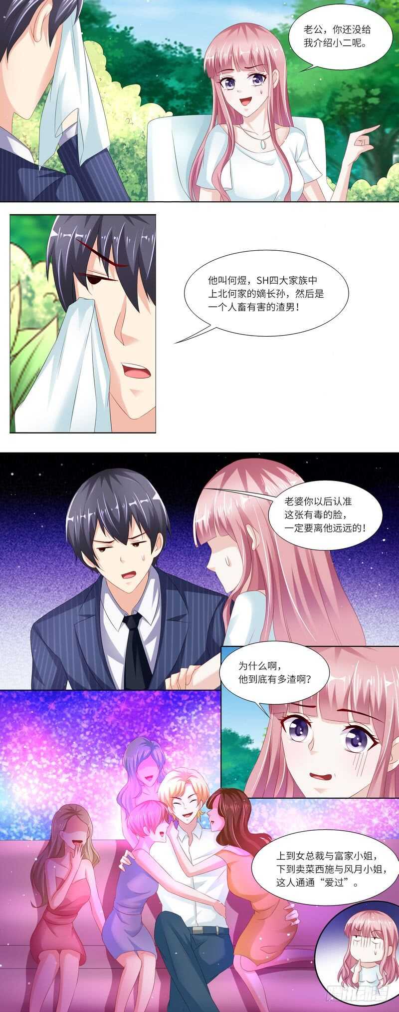 第二部 16.新人物登场-第62话