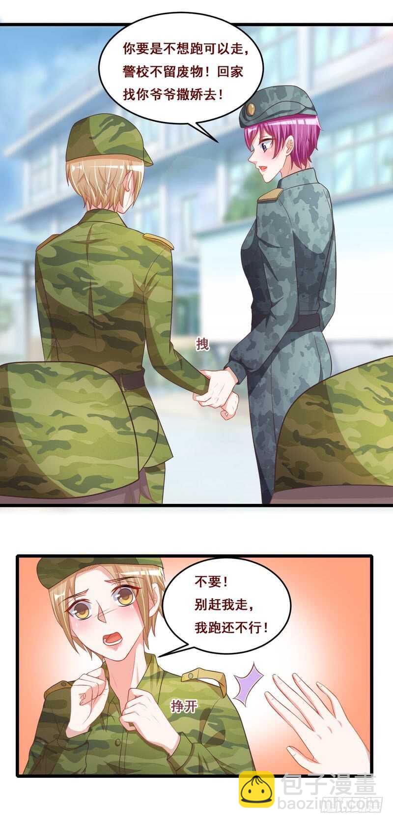 第二部 18.惩罚-第64话