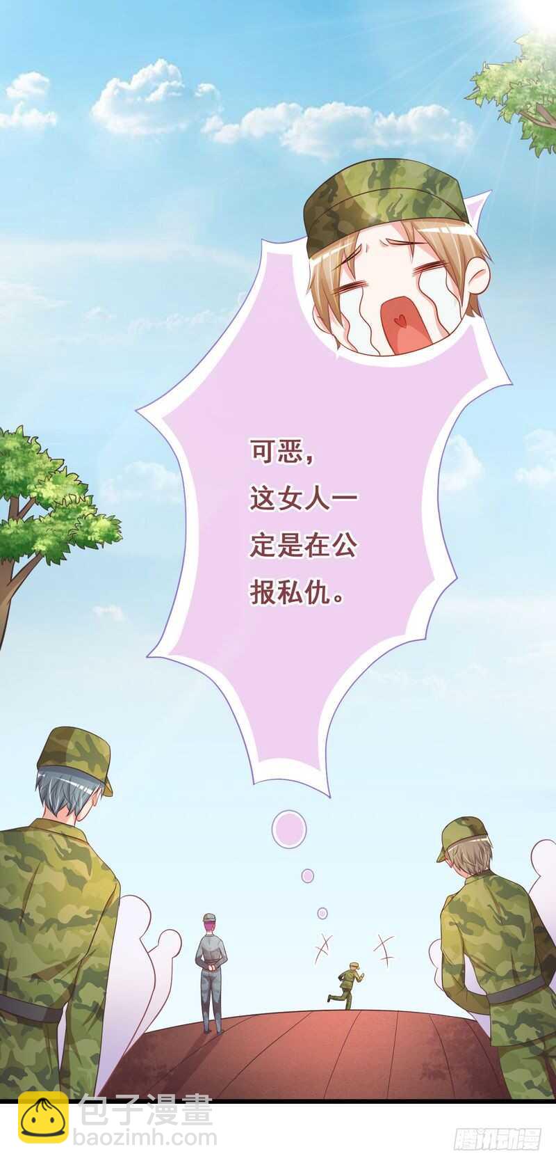 第二部 18.惩罚-第64话