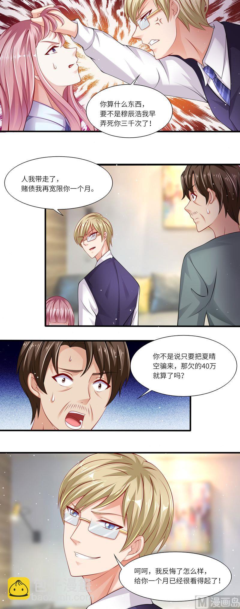 第二部 20.狼心狗肺-第66话