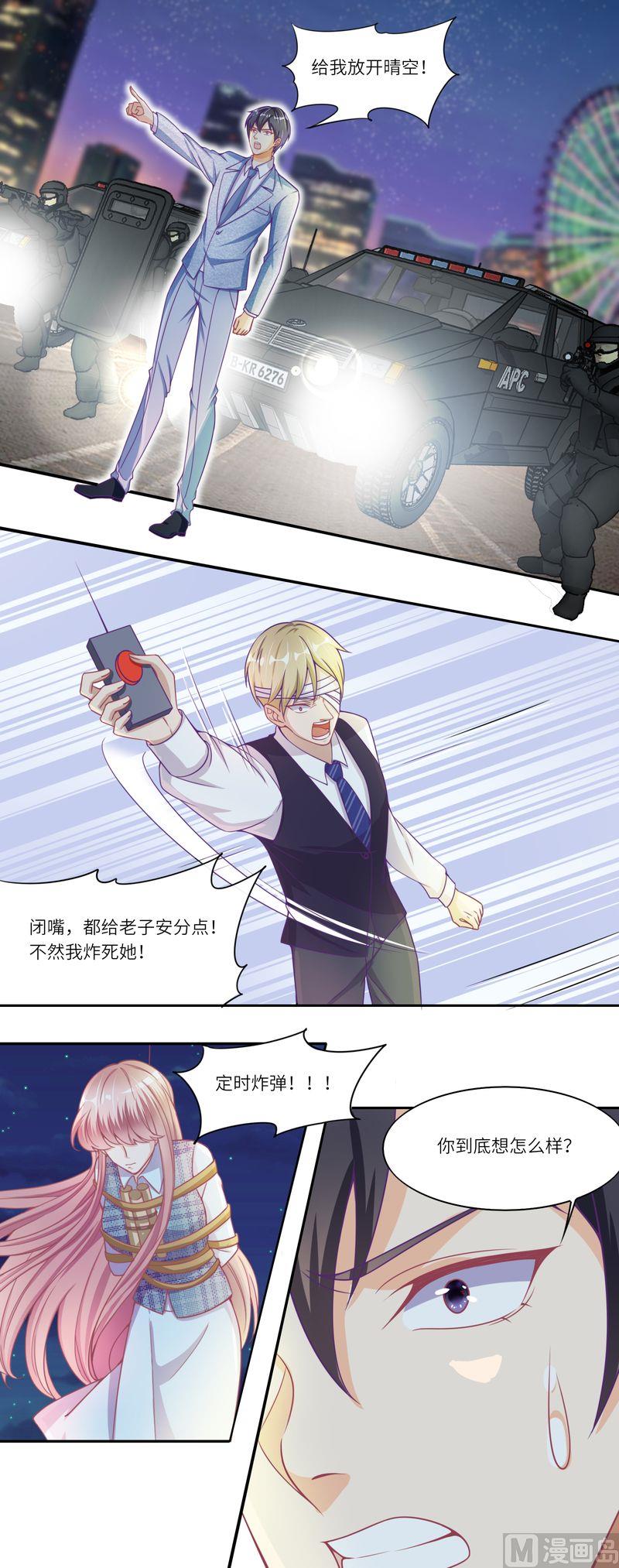 第二部 22.拯救大行动-第68话