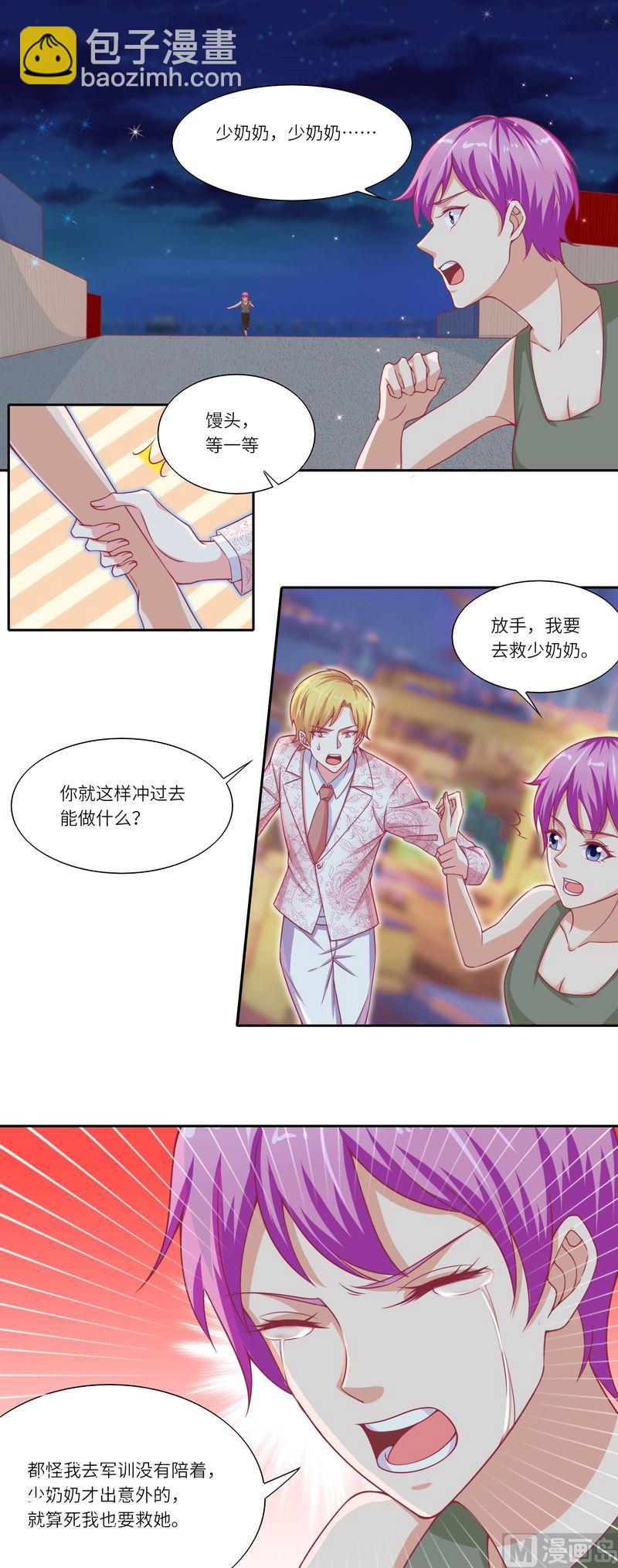 第二部 22.拯救大行动-第68话