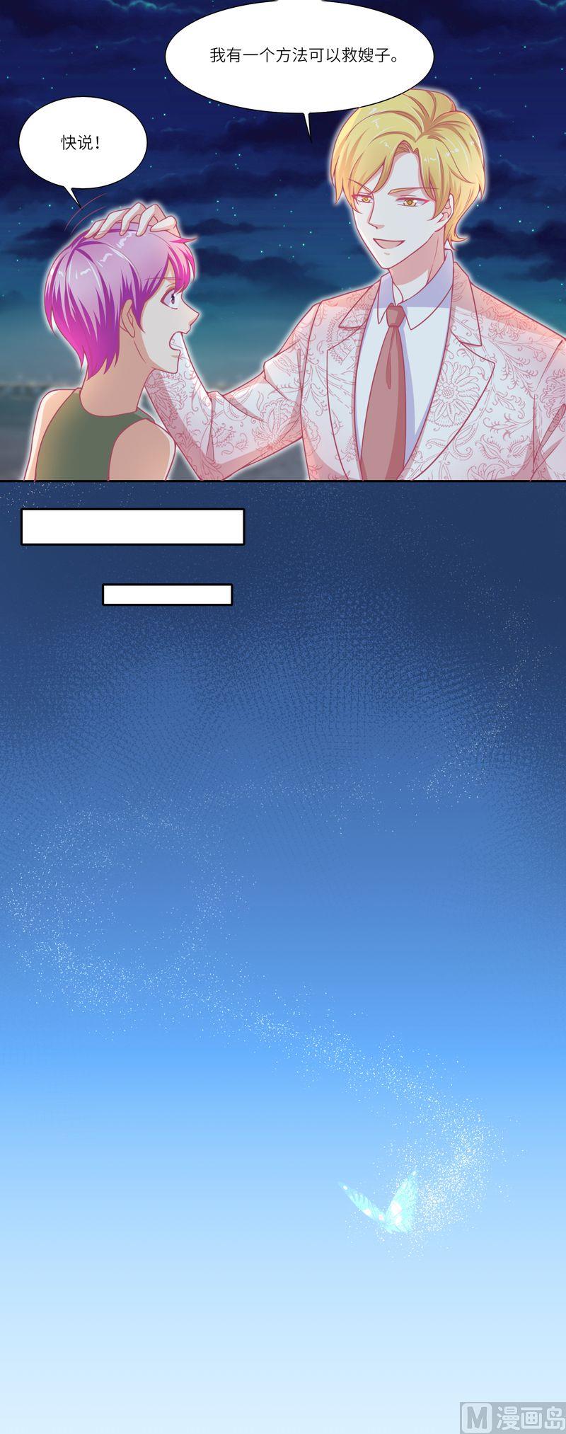 第二部 22.拯救大行动-第68话