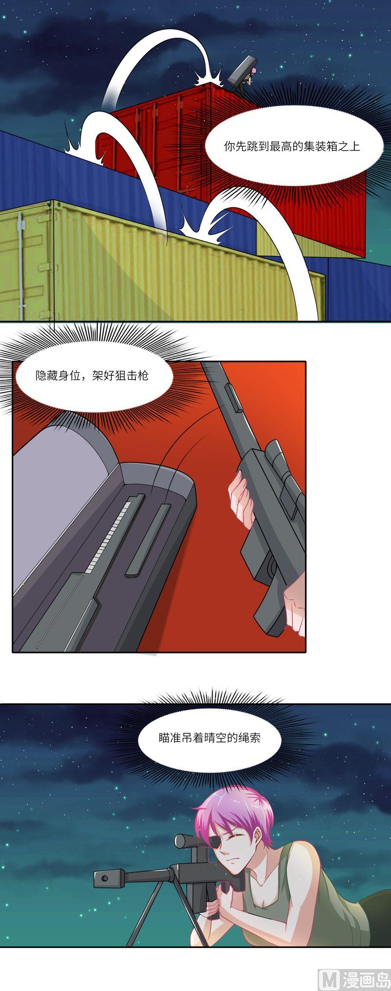 第二部 22.拯救大行动-第68话