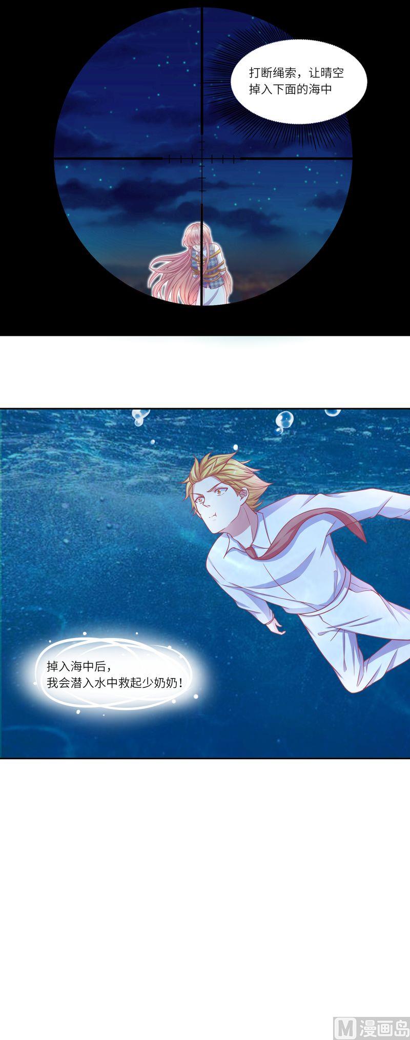 第二部 22.拯救大行动-第68话