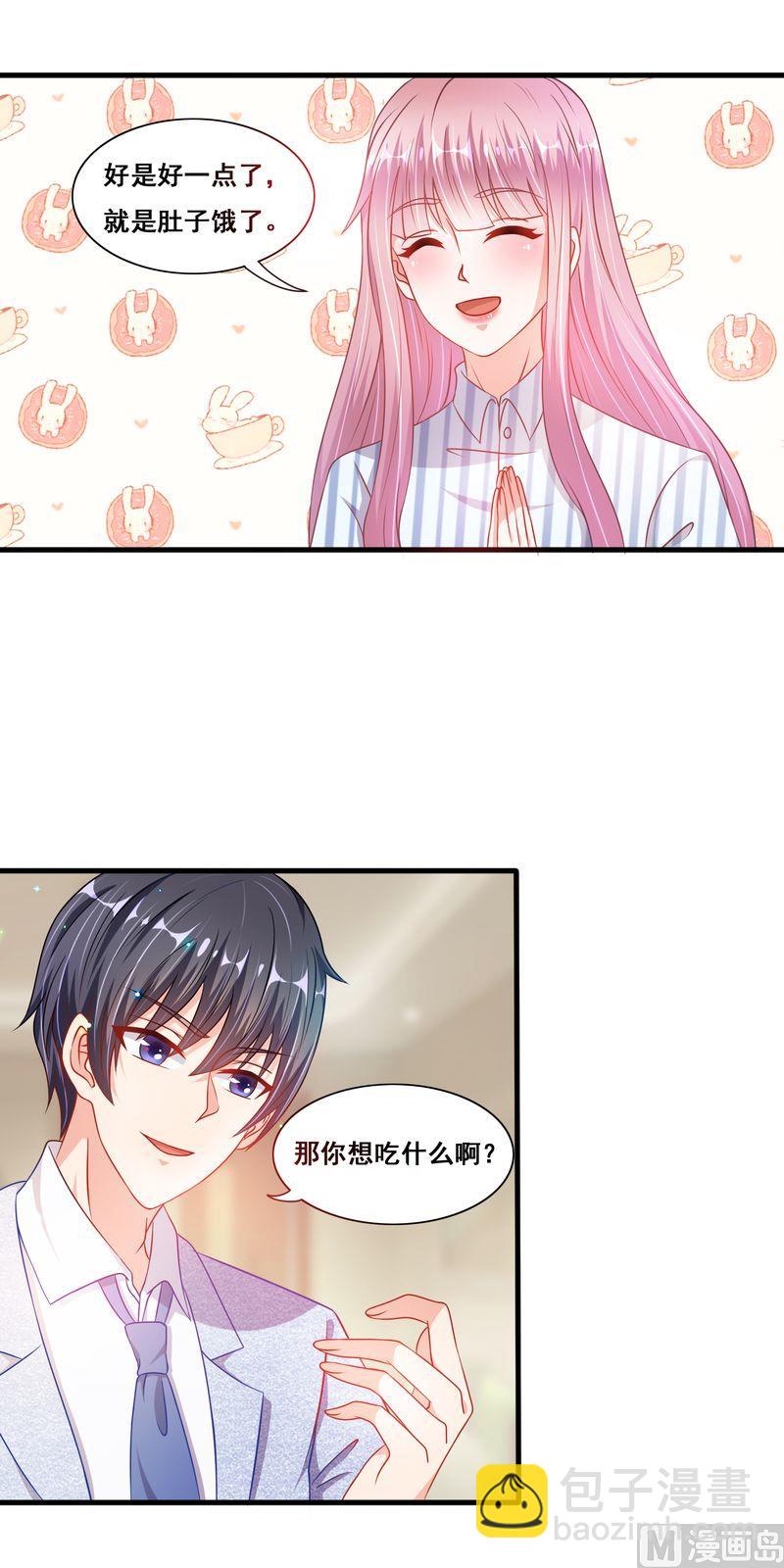 第二部 24.喂你吃-第70话