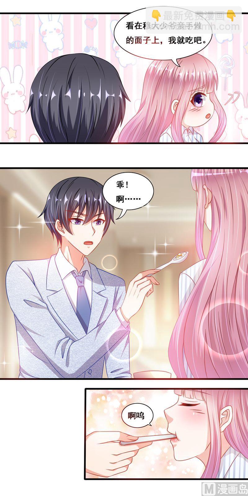 第二部 24.喂你吃-第70话