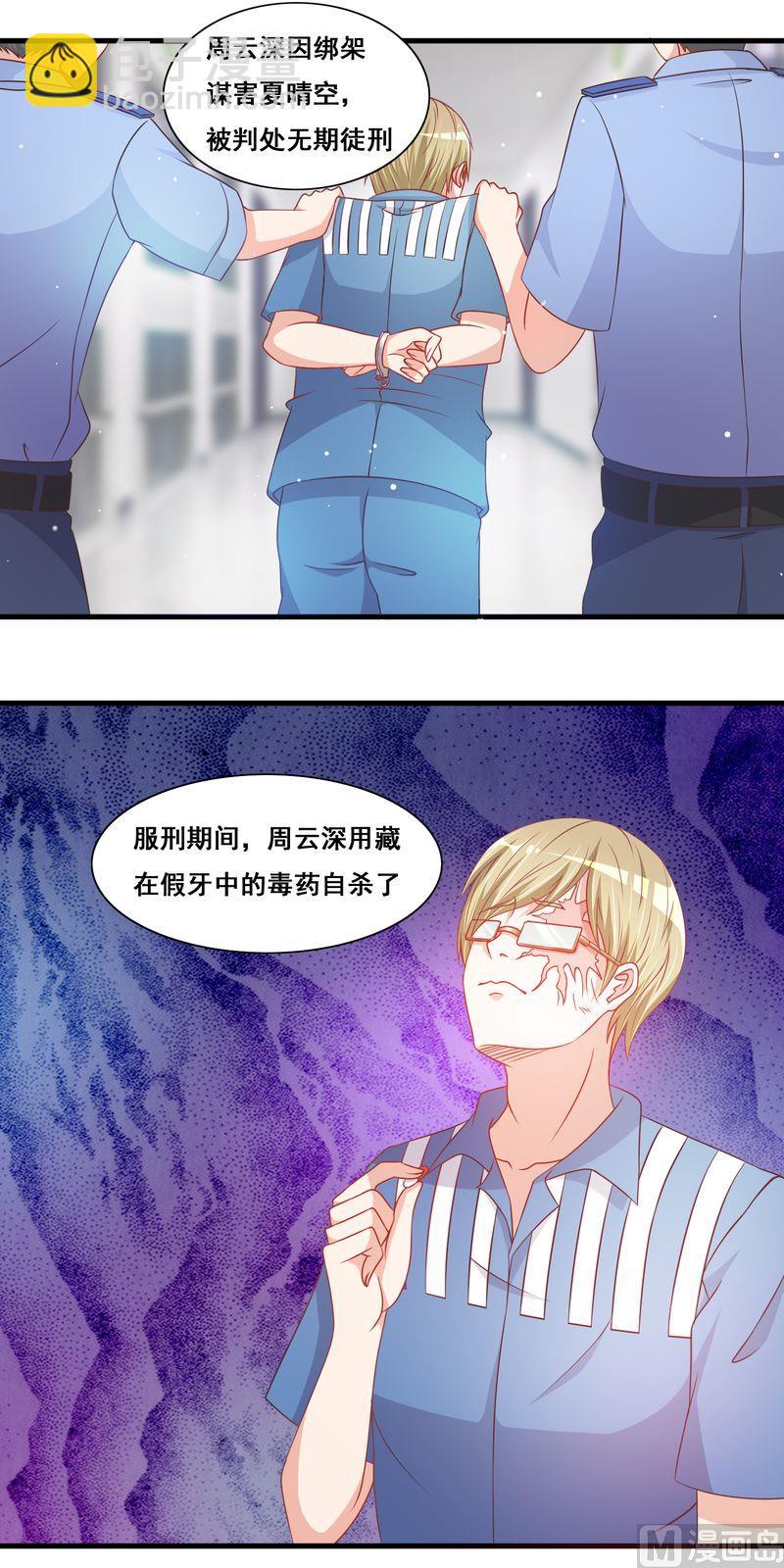 第二部 24.喂你吃-第70话