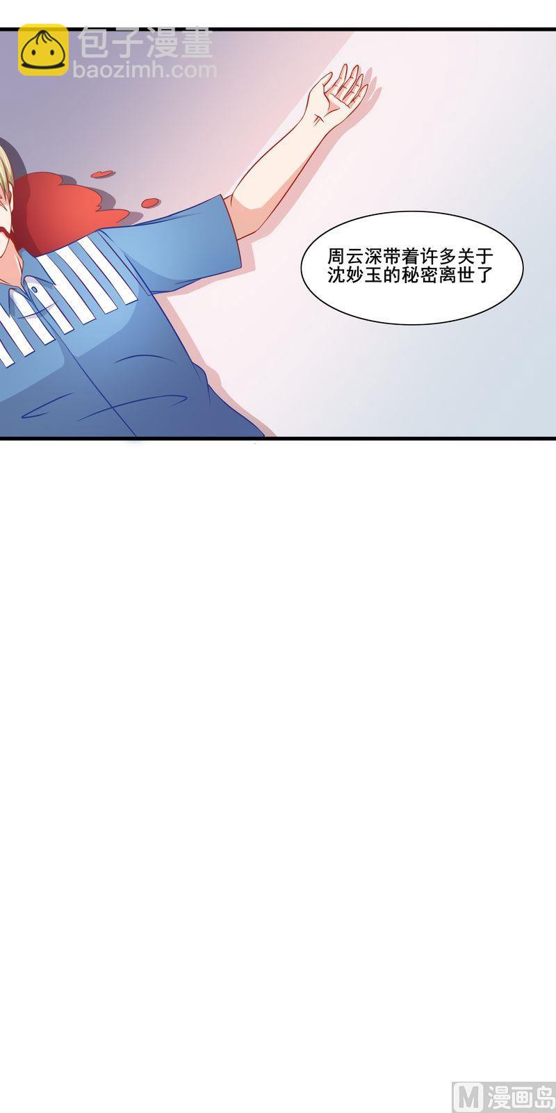 第二部 24.喂你吃-第70话