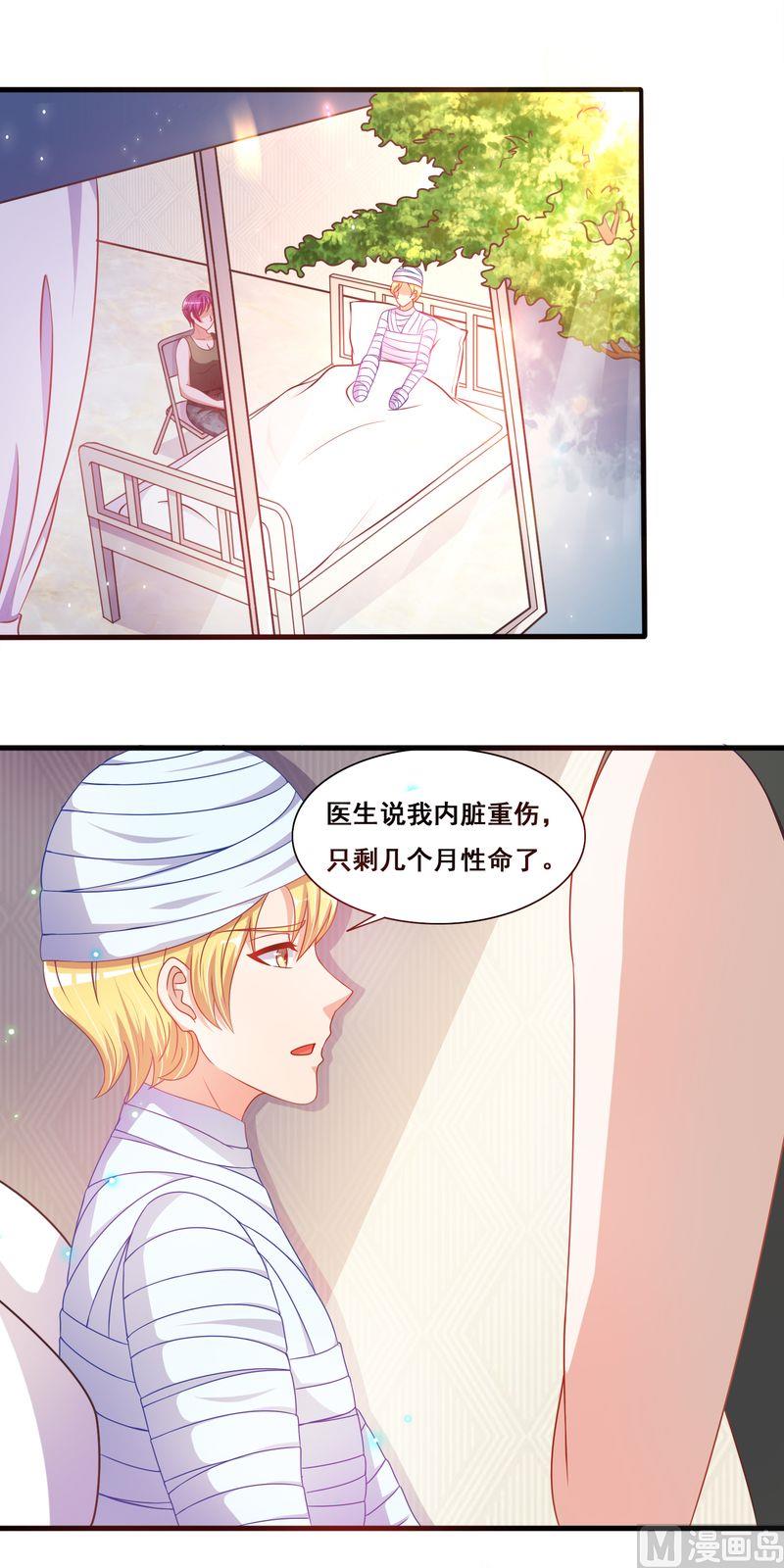 第二部 24.喂你吃-第70话