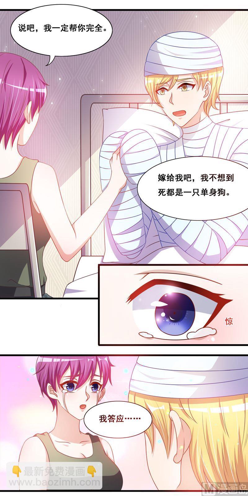 第二部 24.喂你吃-第70话