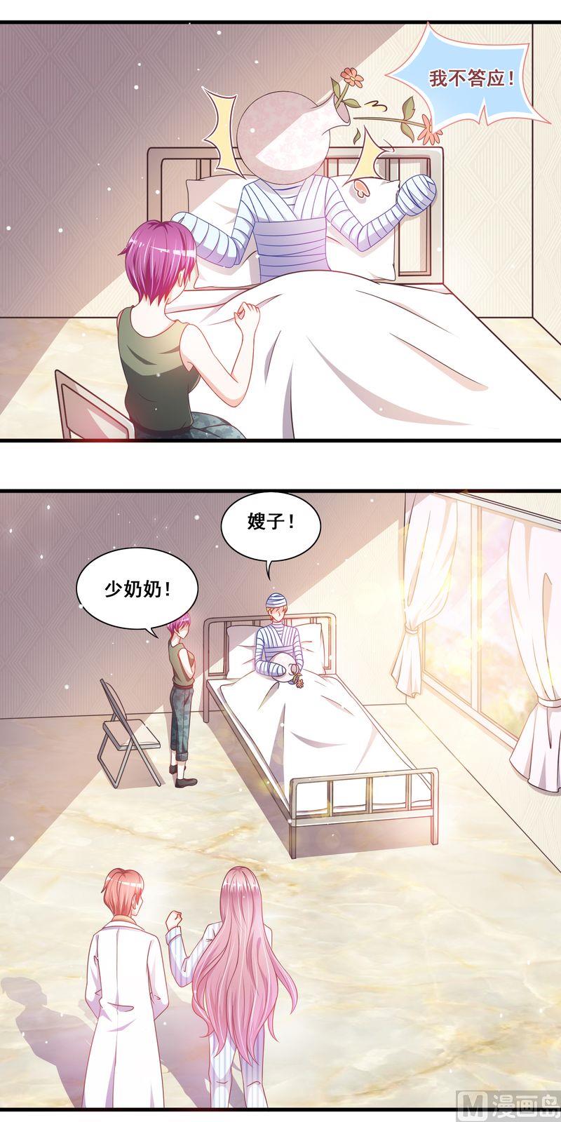 第二部 24.喂你吃-第70话