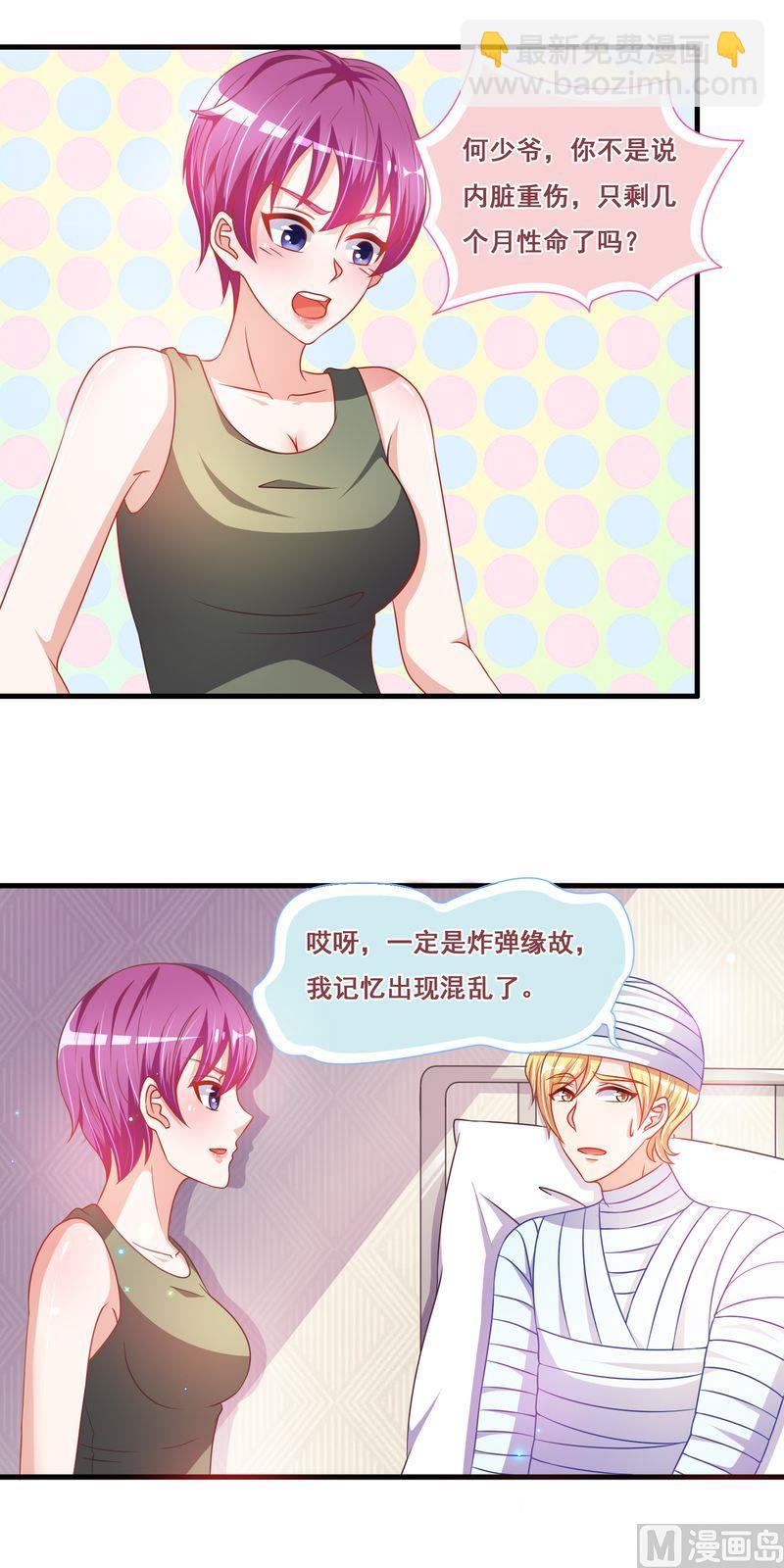 第二部 24.喂你吃-第70话