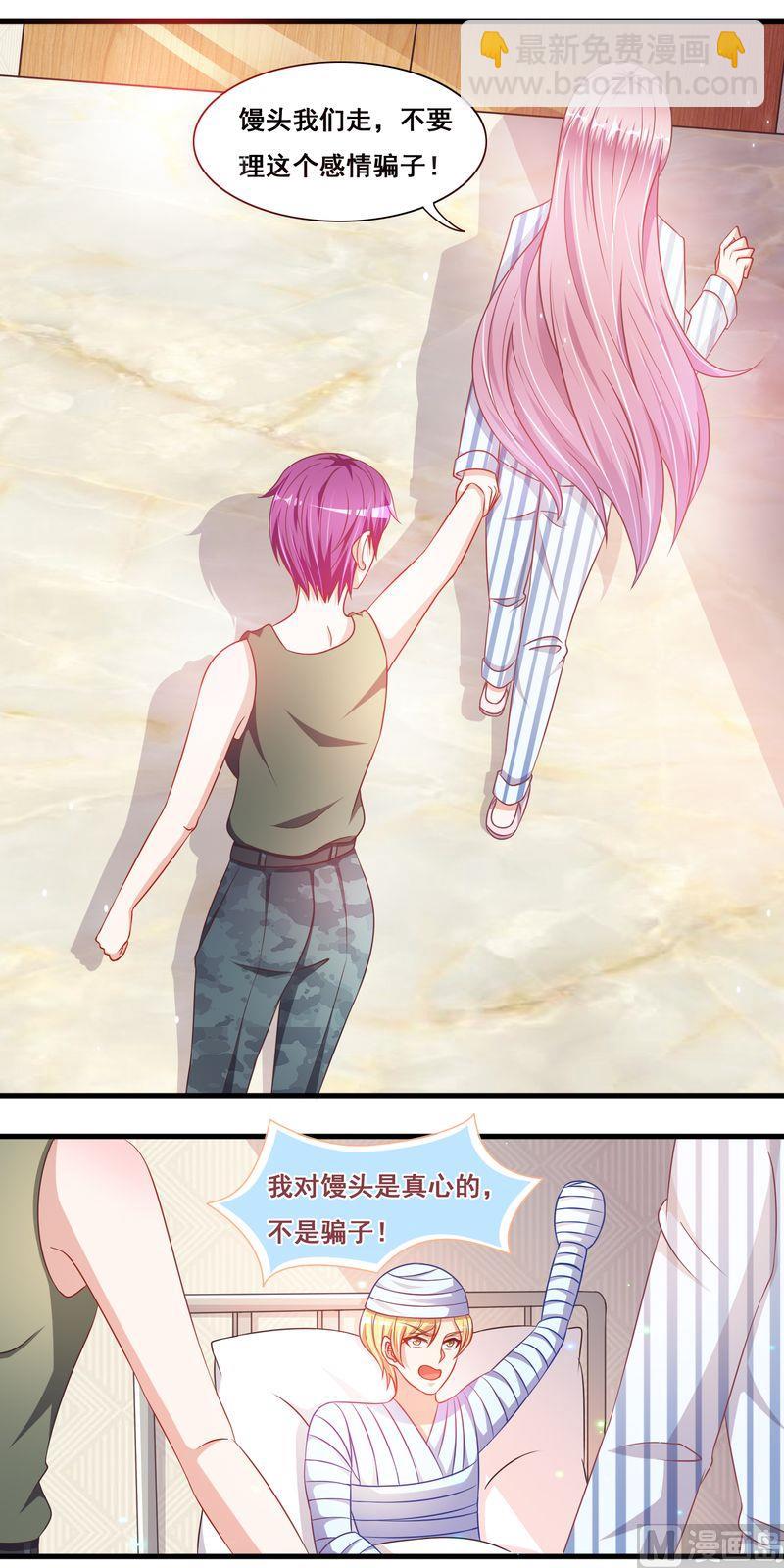 第二部 24.喂你吃-第70话