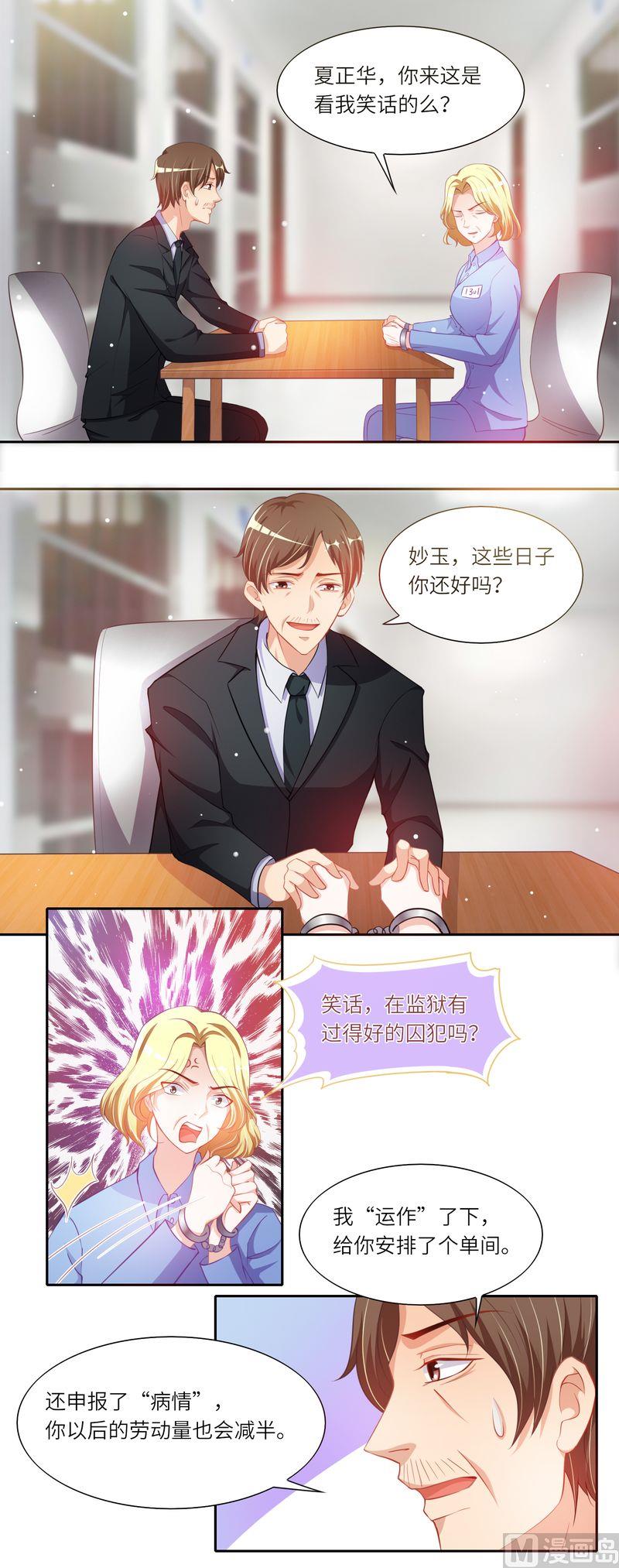 第二部 26.暗潮涌动-第72话