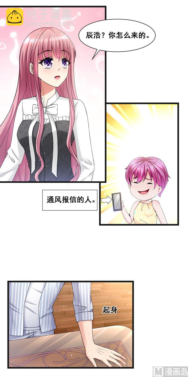 第二部 28.被抓到了-第74话