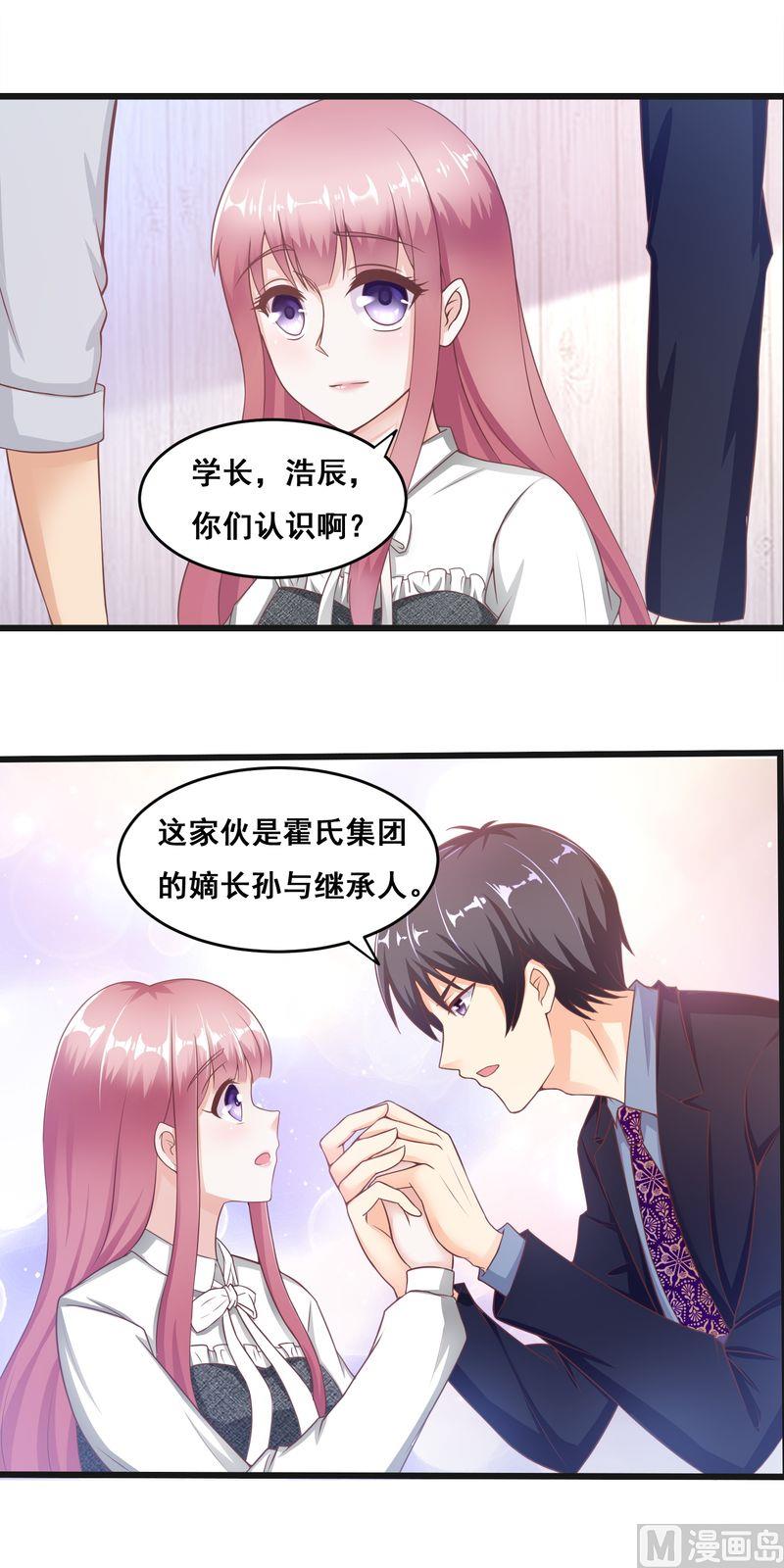 第二部 28.被抓到了-第74话