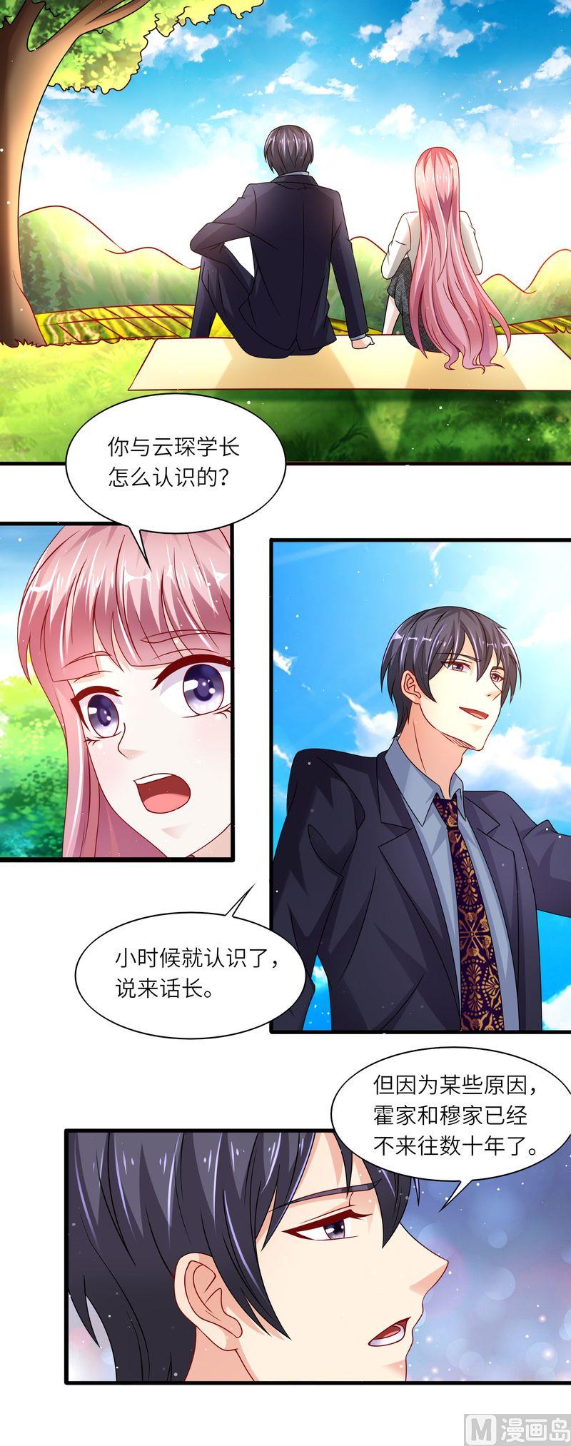 第二部 30.送你上位-第76话