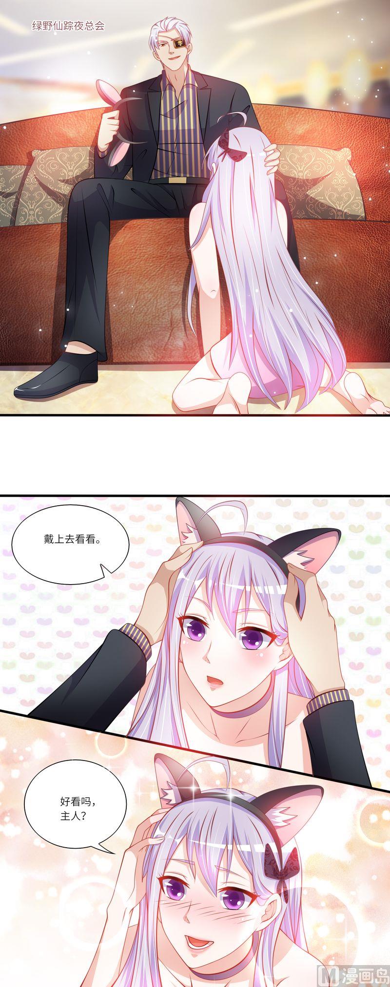 第二部 30.送你上位-第76话