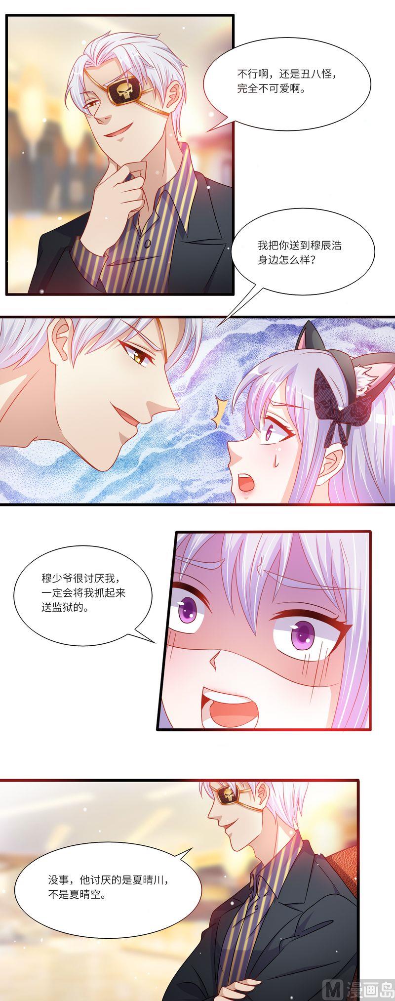 第二部 30.送你上位-第76话