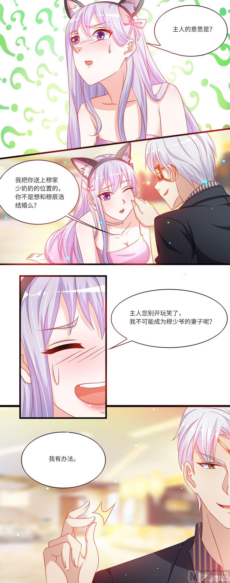 第二部 30.送你上位-第76话