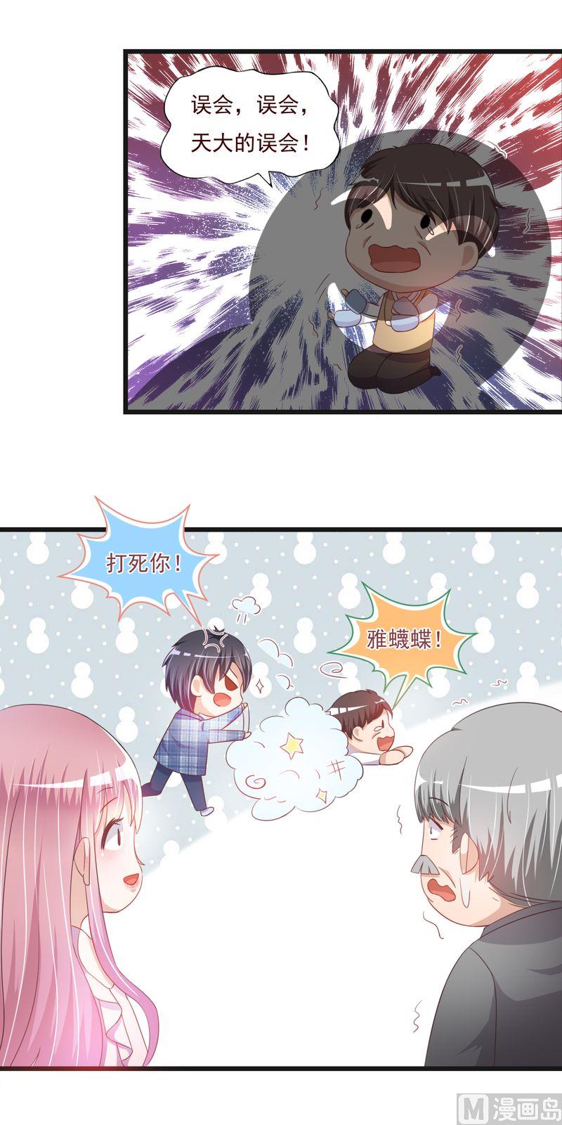 第二部 32.面试-第78话