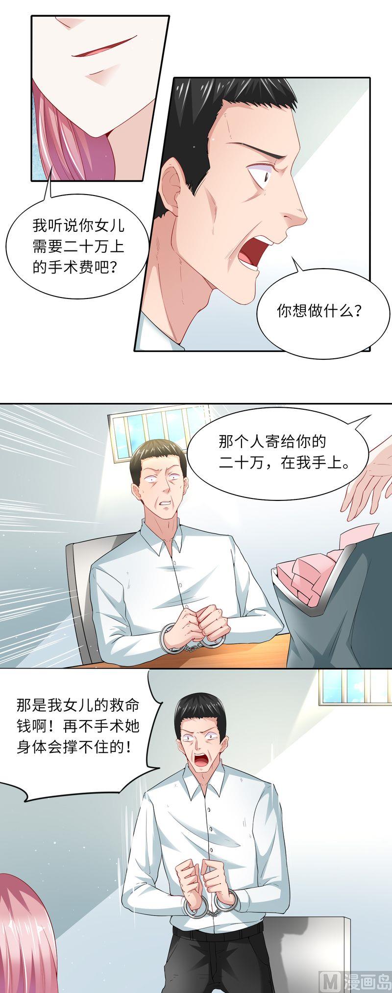 第二部 34.意外的背后-第80话