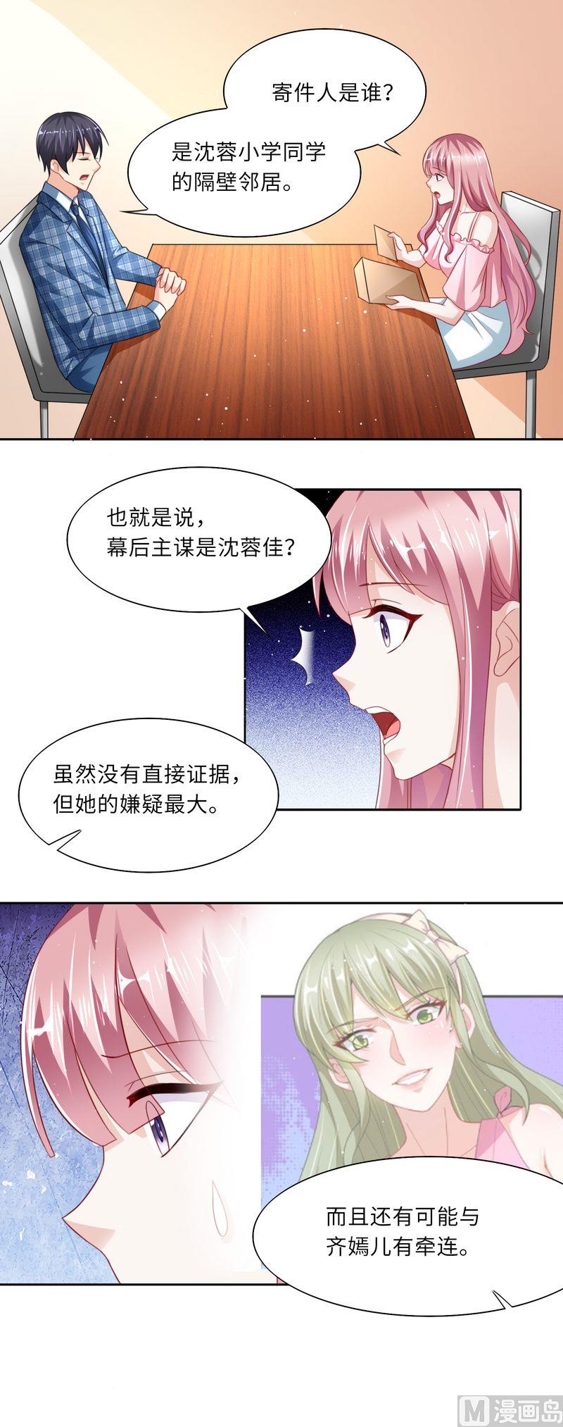 第二部 34.意外的背后-第80话