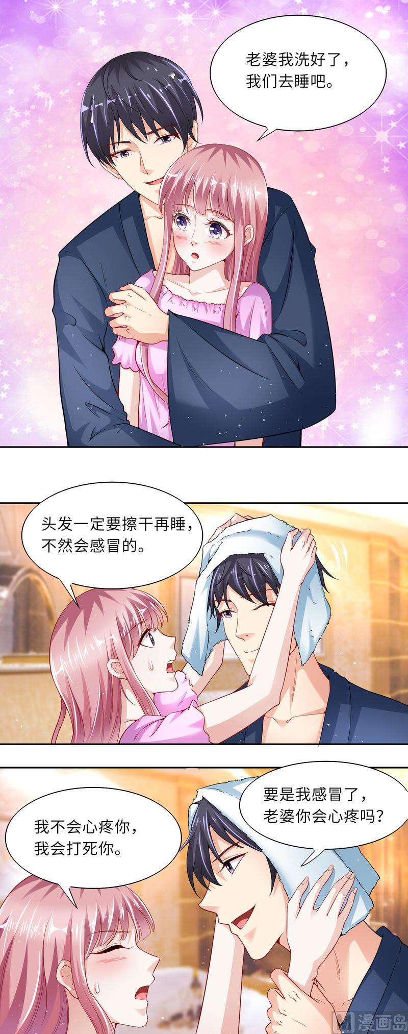 第二部 34.意外的背后-第80话