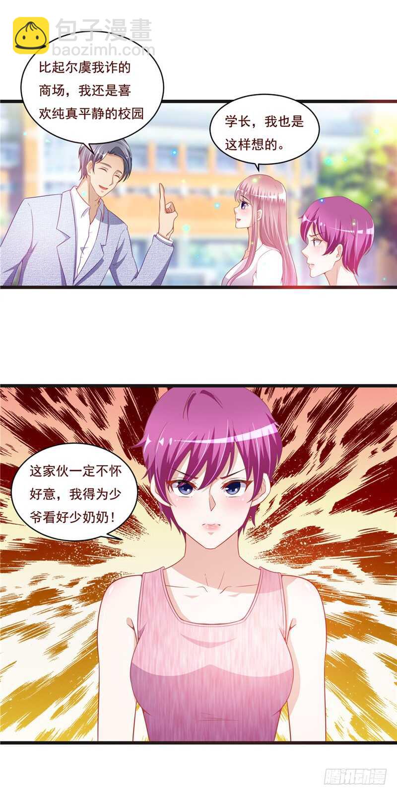 第二部 36.真的好-第82话