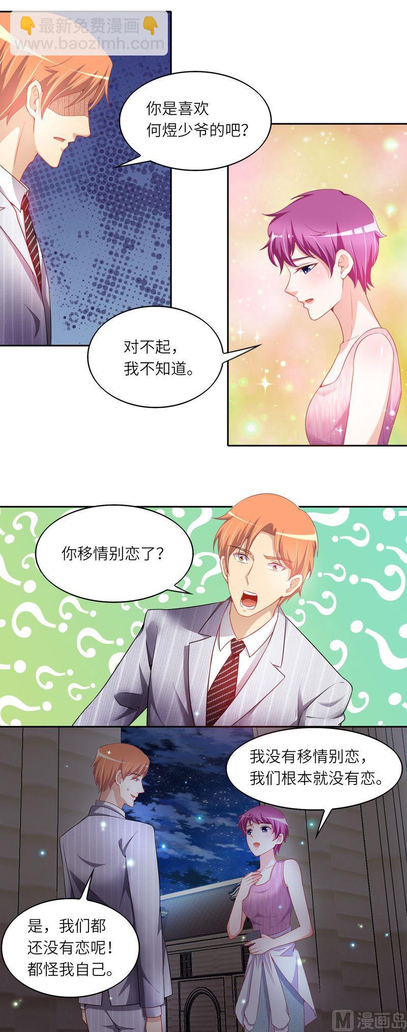 第二部 42.阿正的表白-第88话