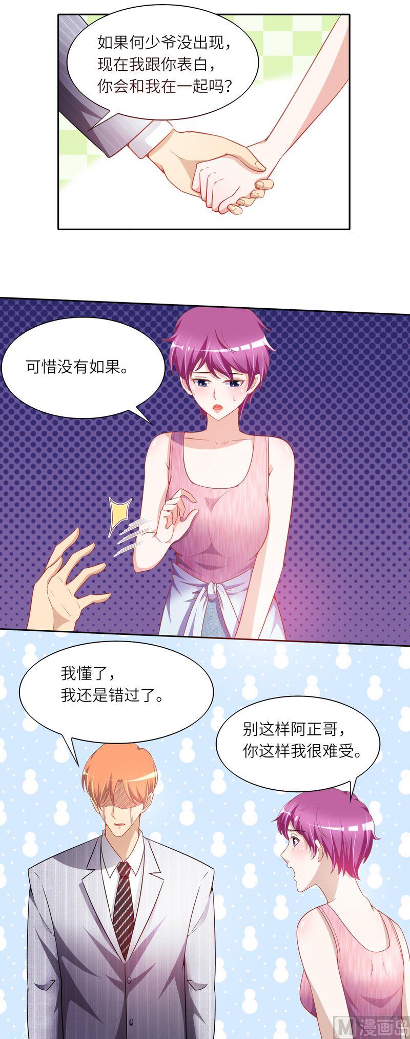 第二部 42.阿正的表白-第88话