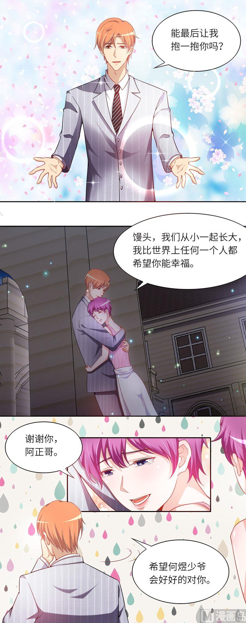 第二部 42.阿正的表白-第88话