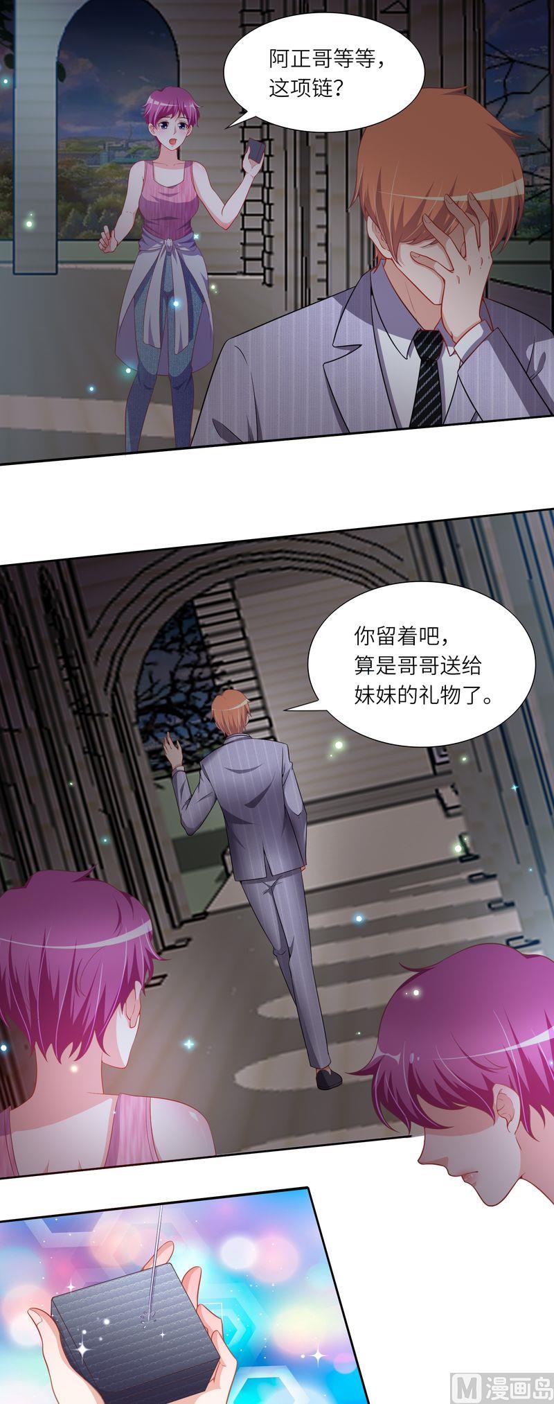 第二部 42.阿正的表白-第88话